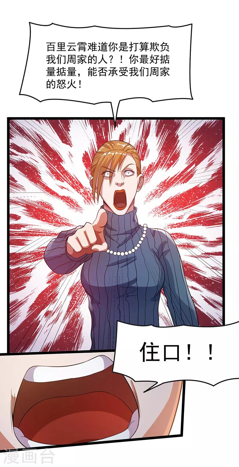 第27话1