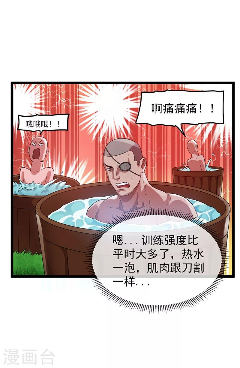 第25话29