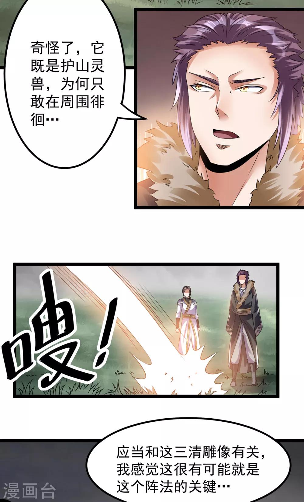 第133话8