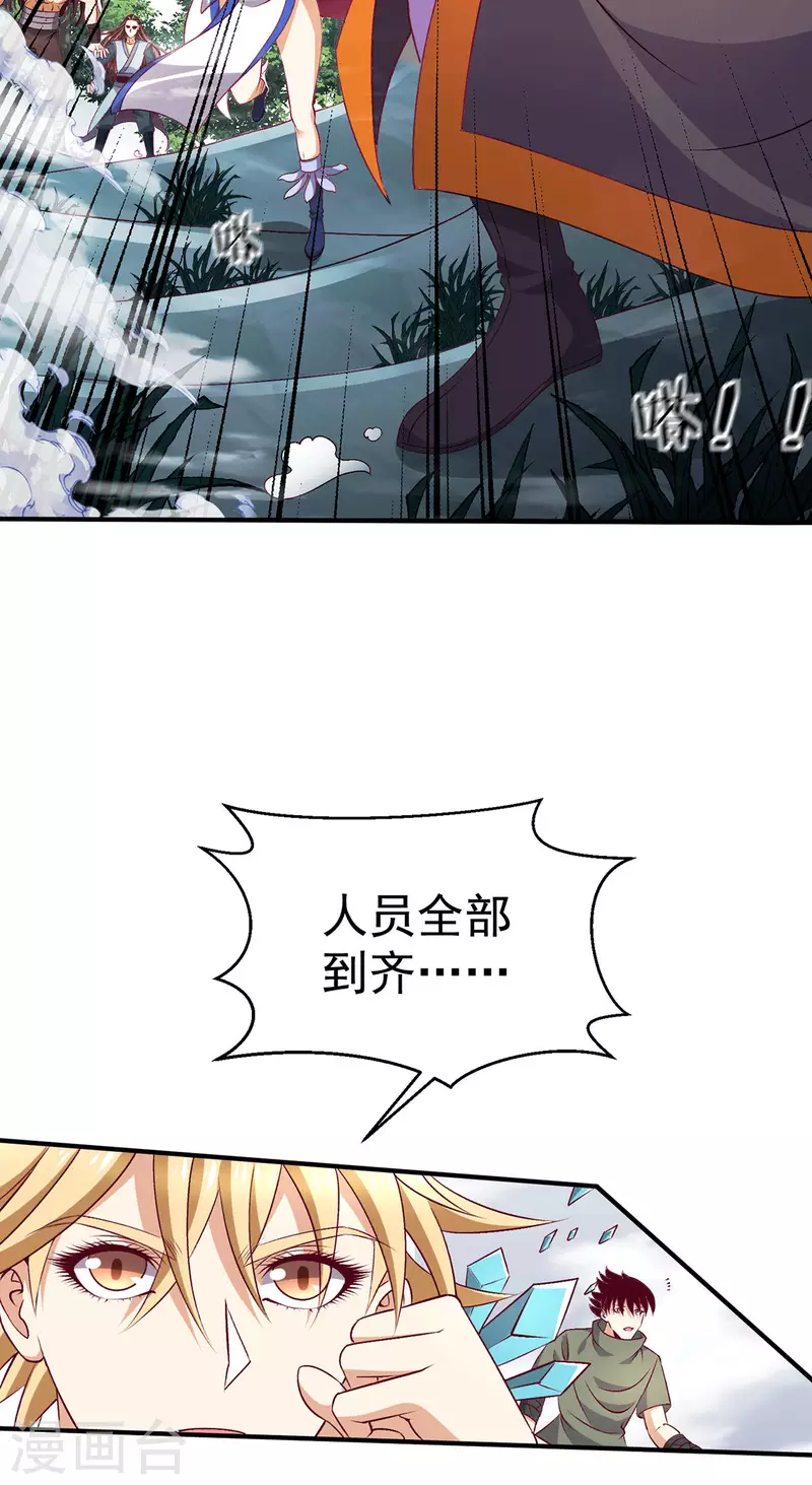 第256话26