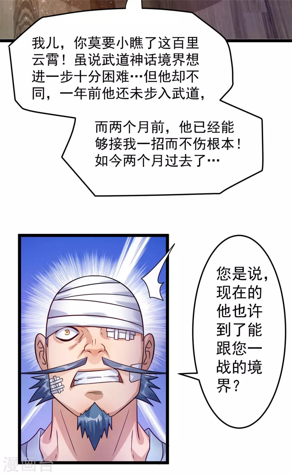 第68话3