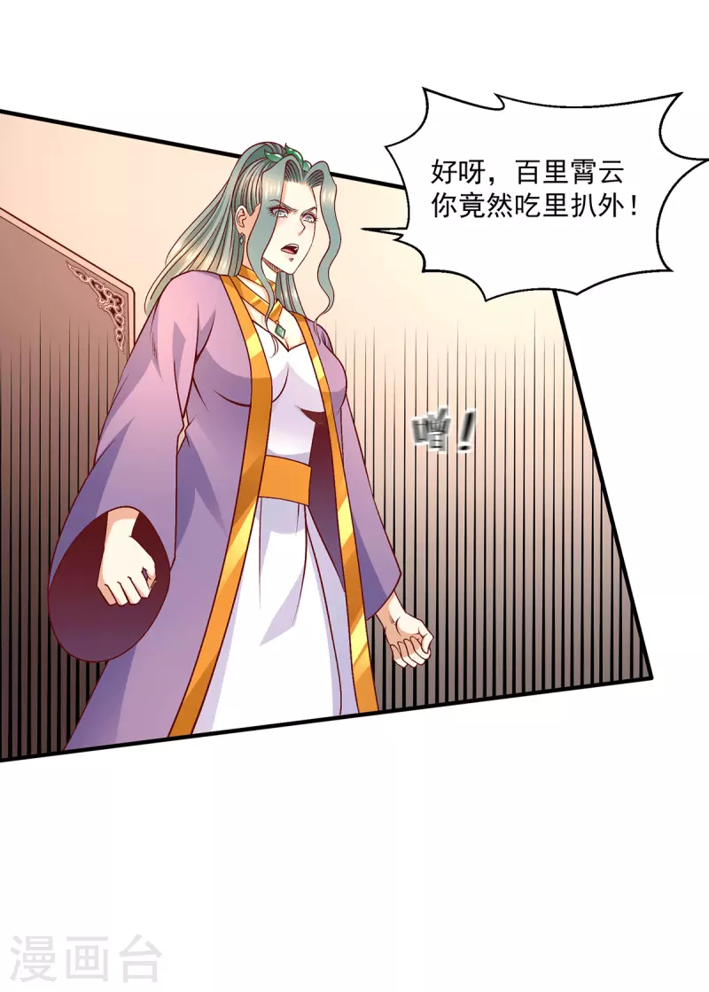 第255话9