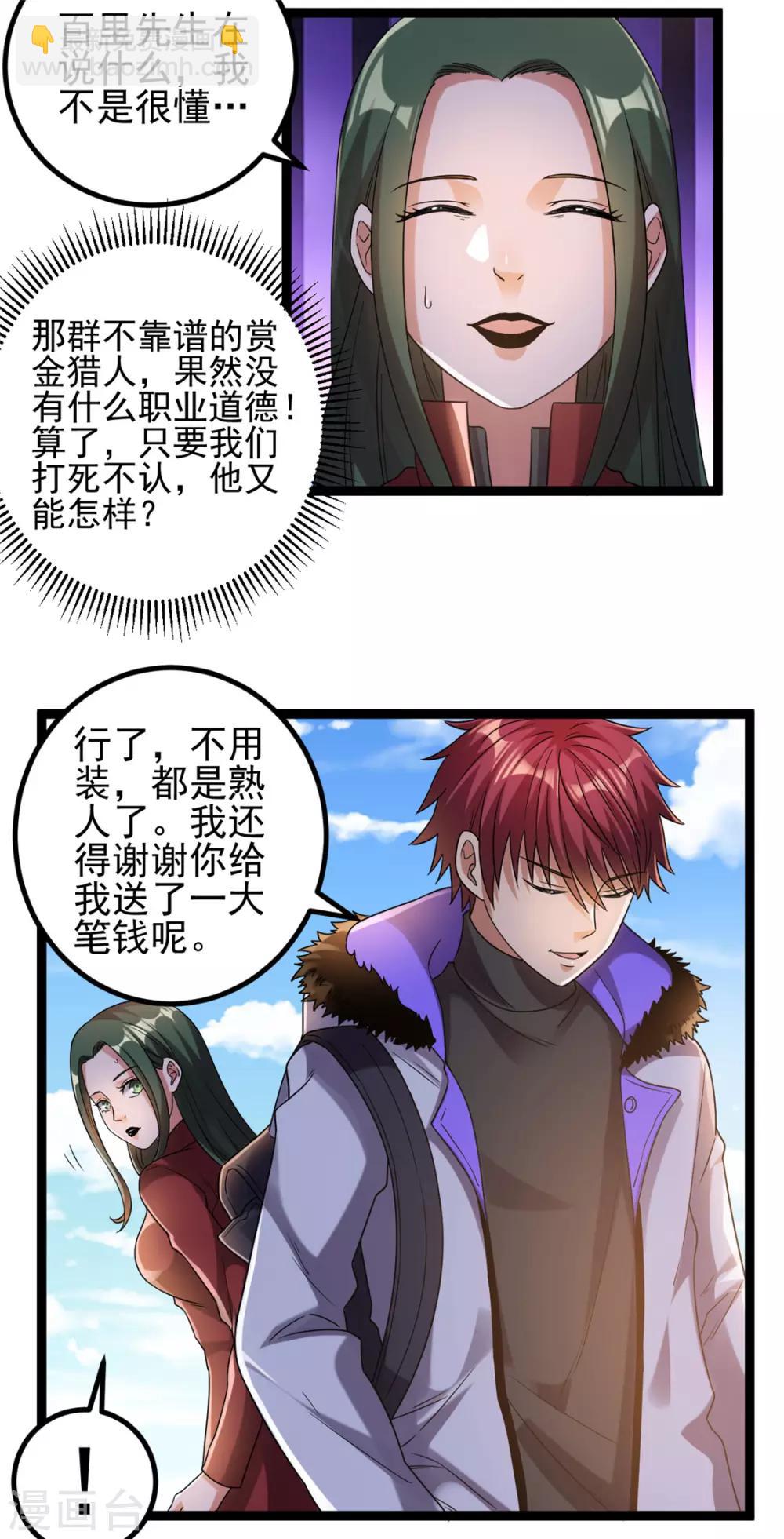 第58话6