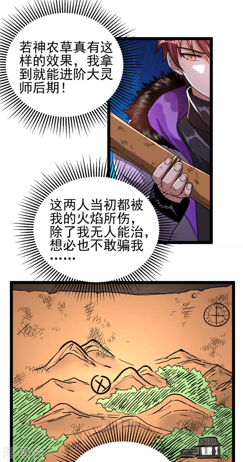 第70话10