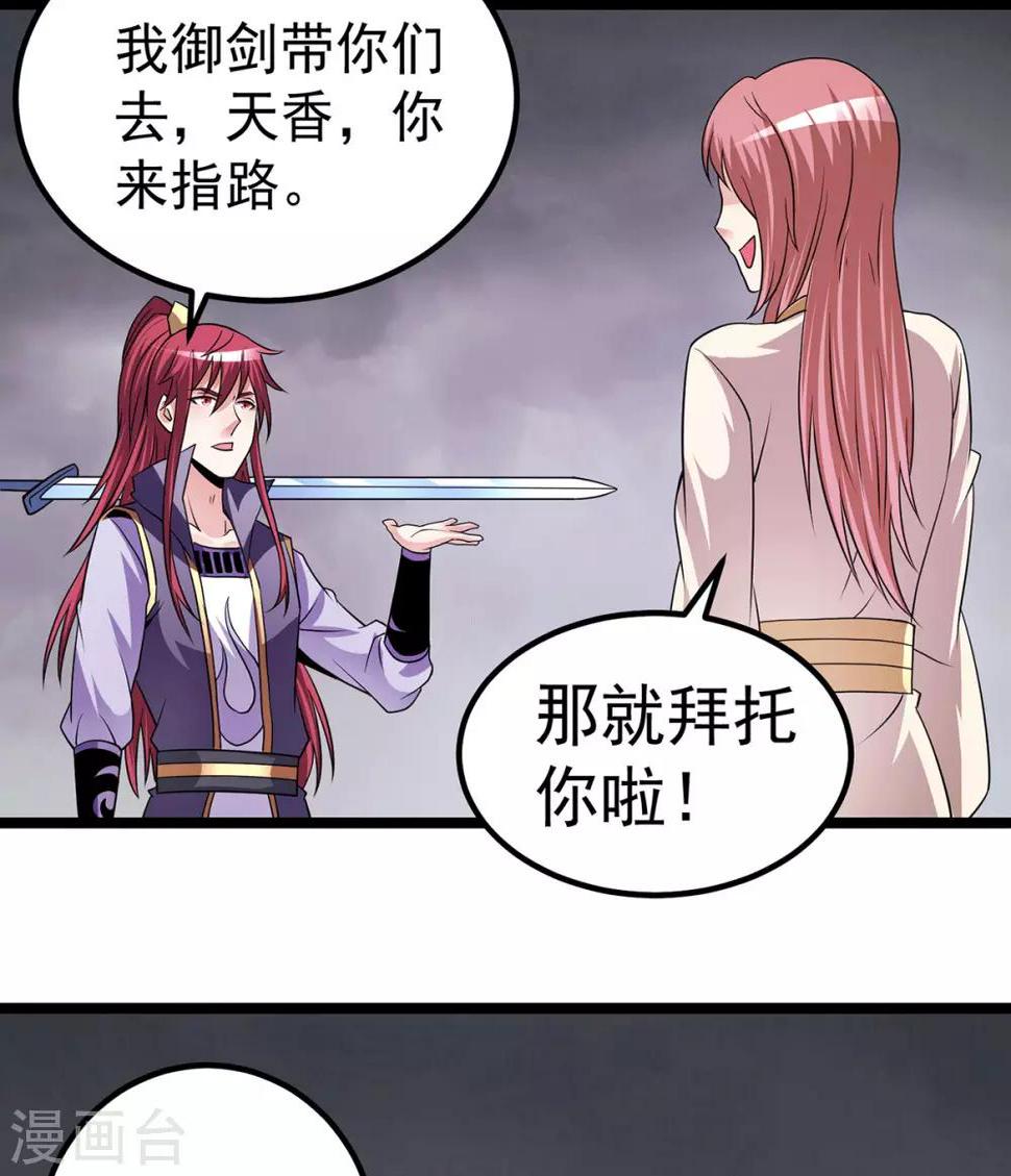 第199话4