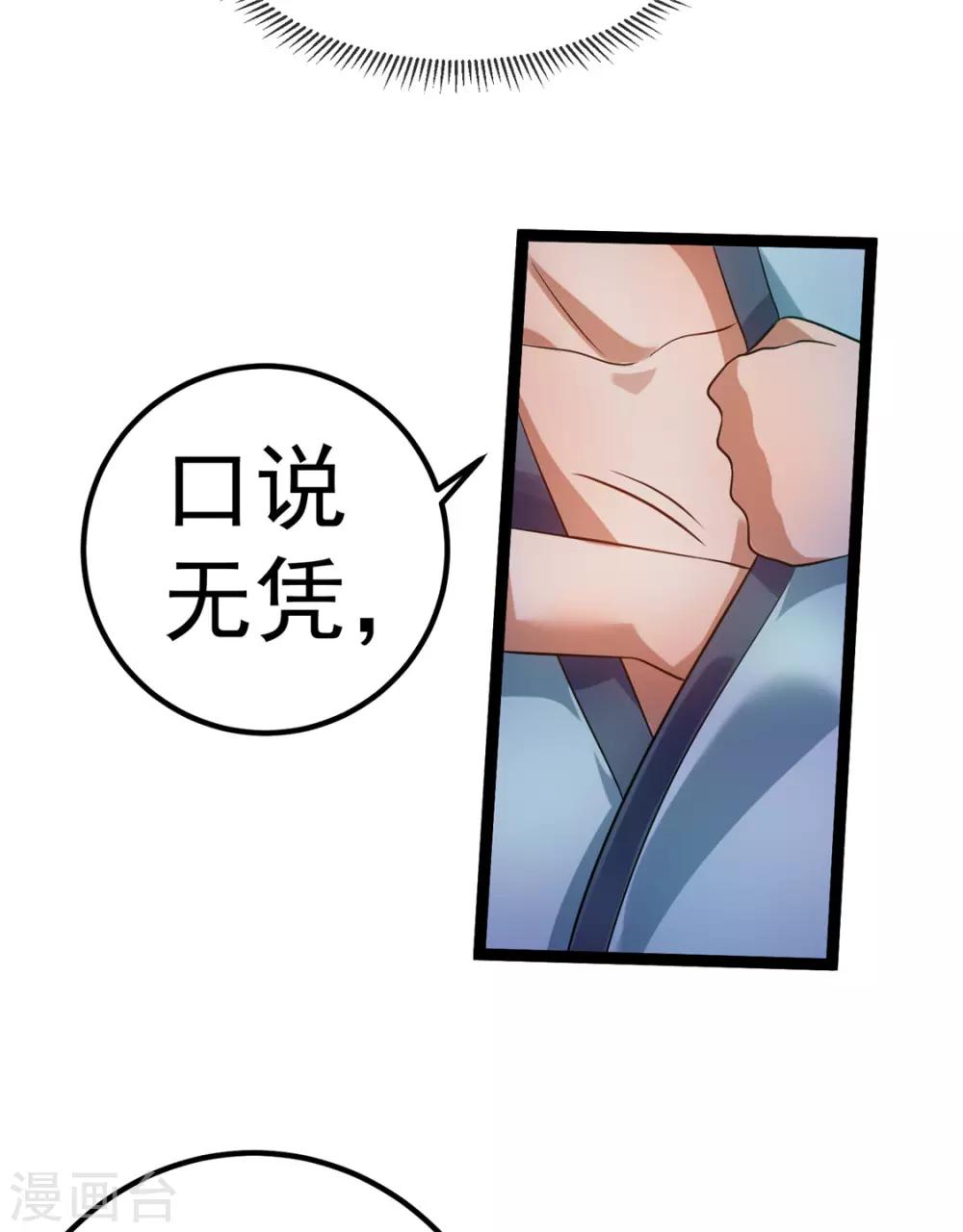 第48话5