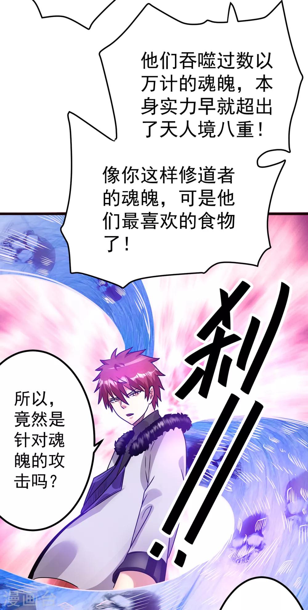 第91话2