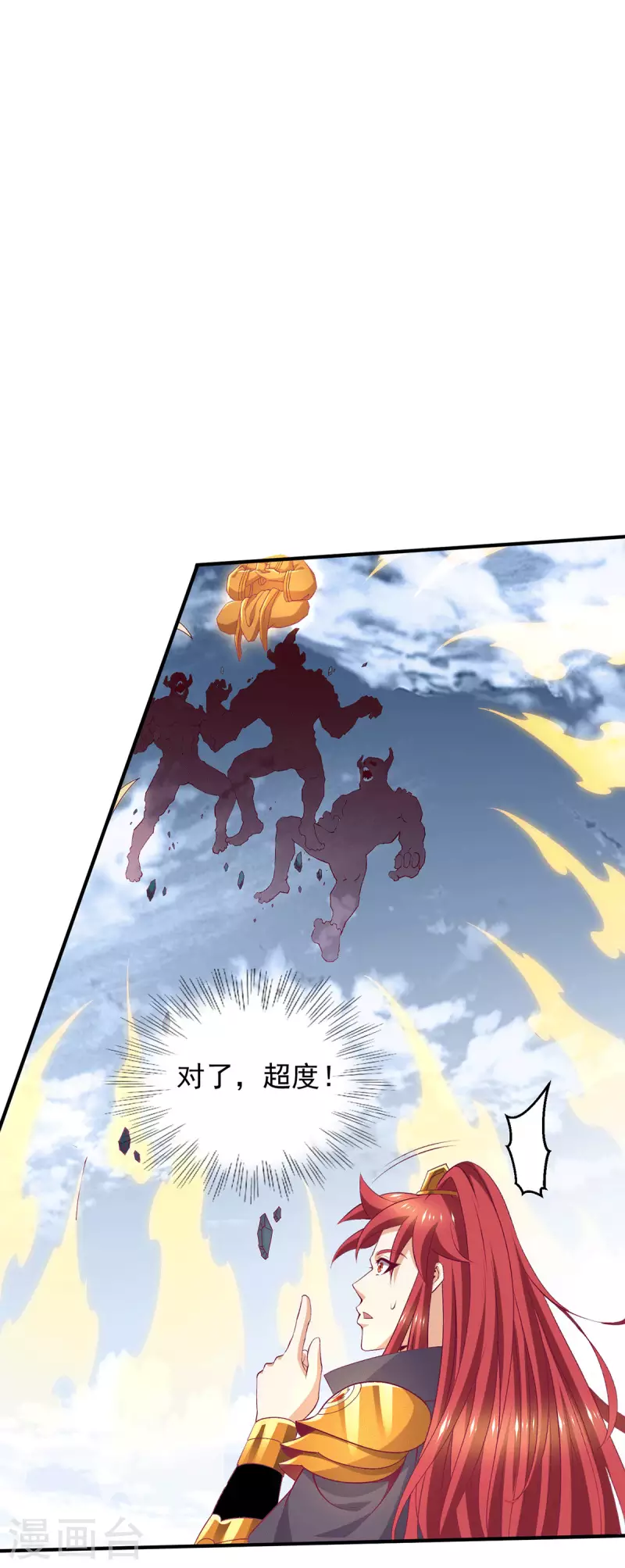 第259话 千骨神王现身5