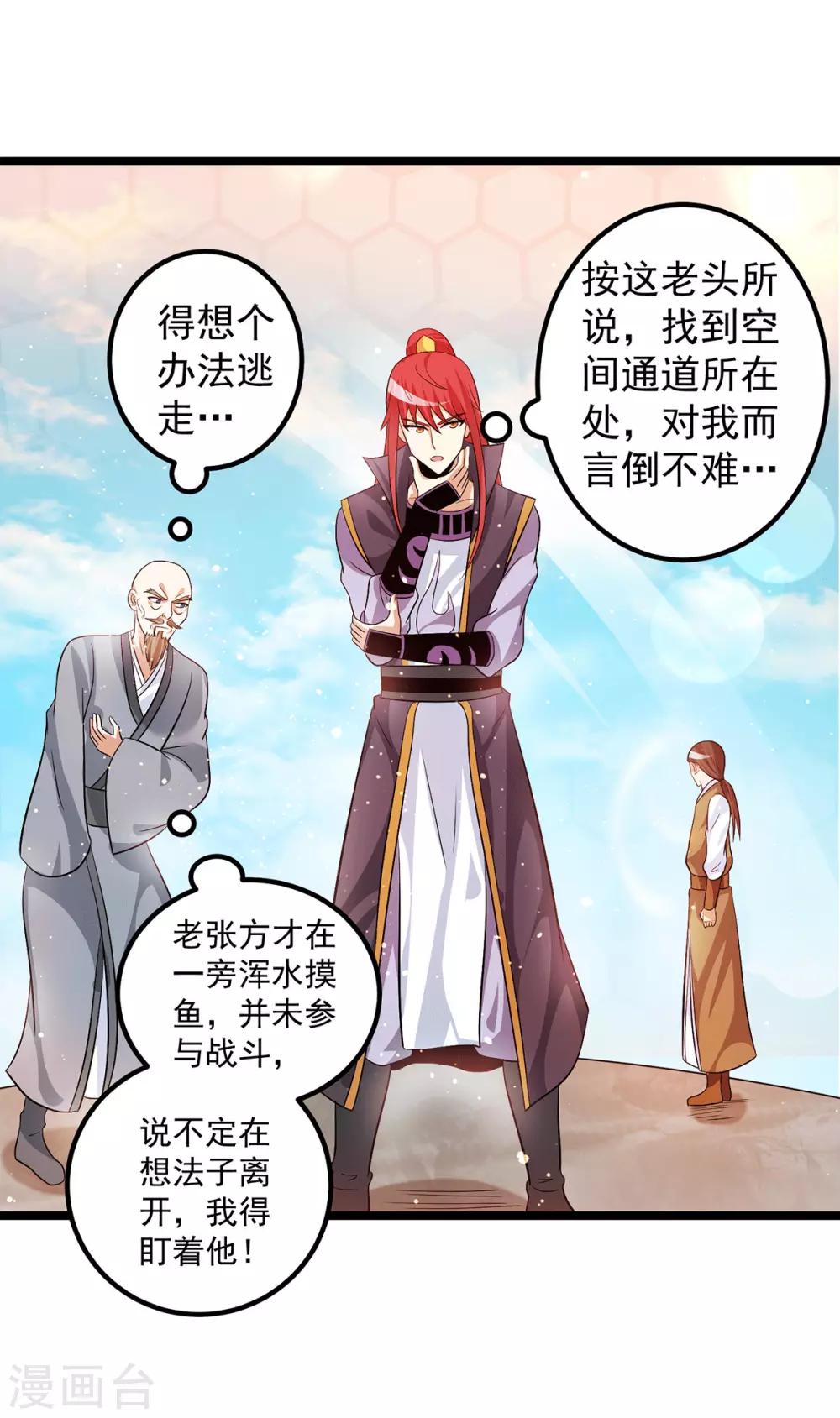 第207话9