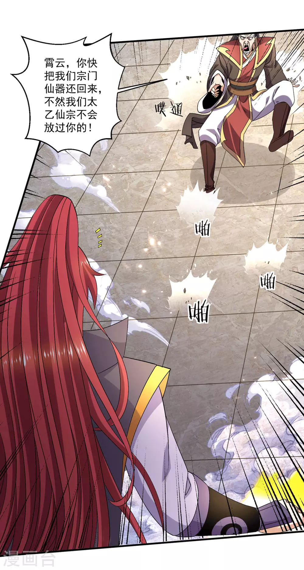 第243话1
