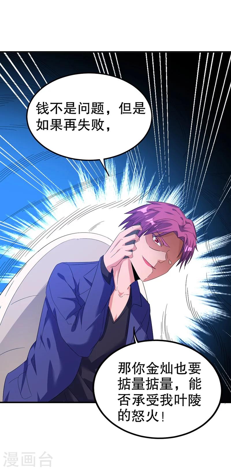 第3话8