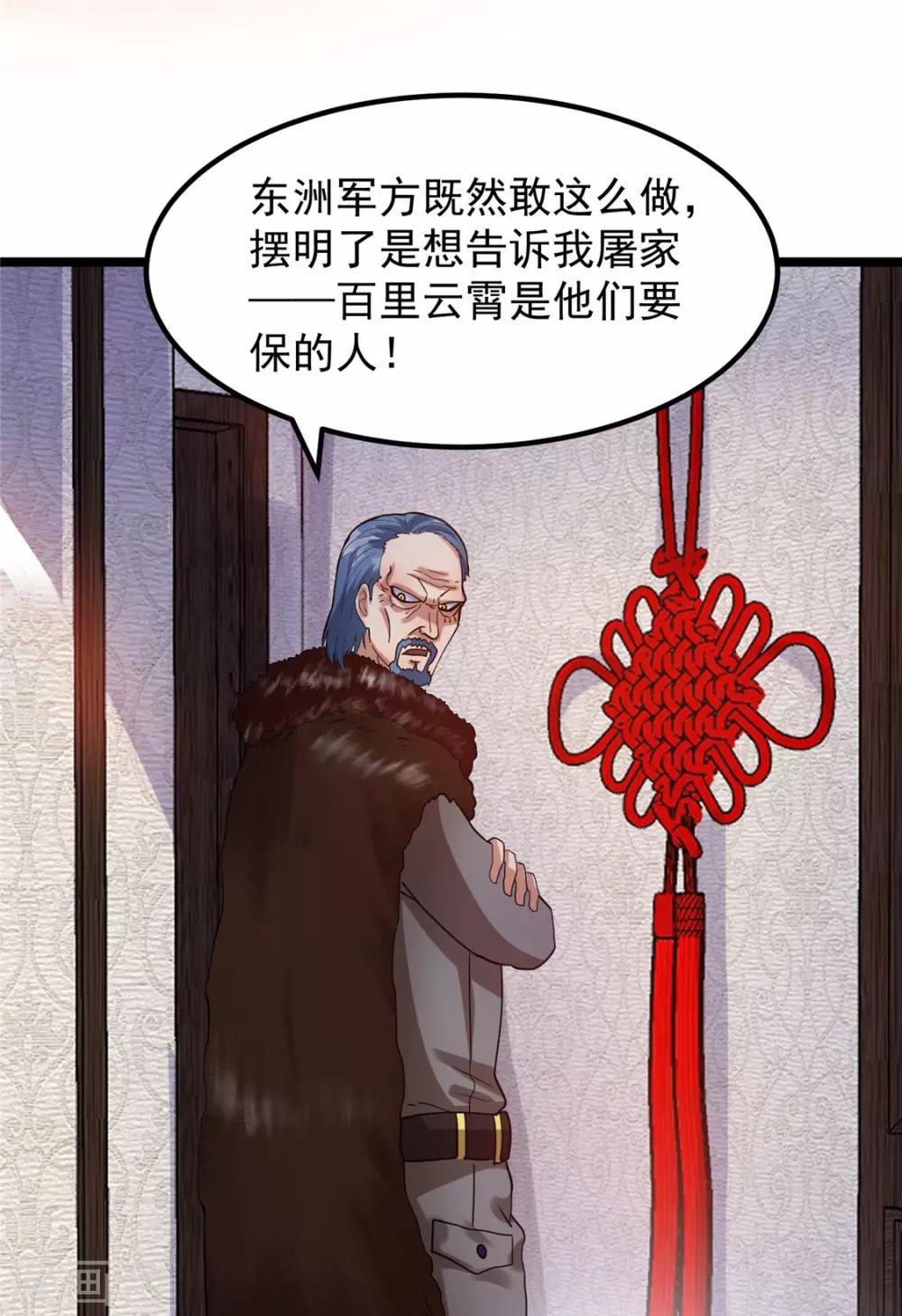 第66话19