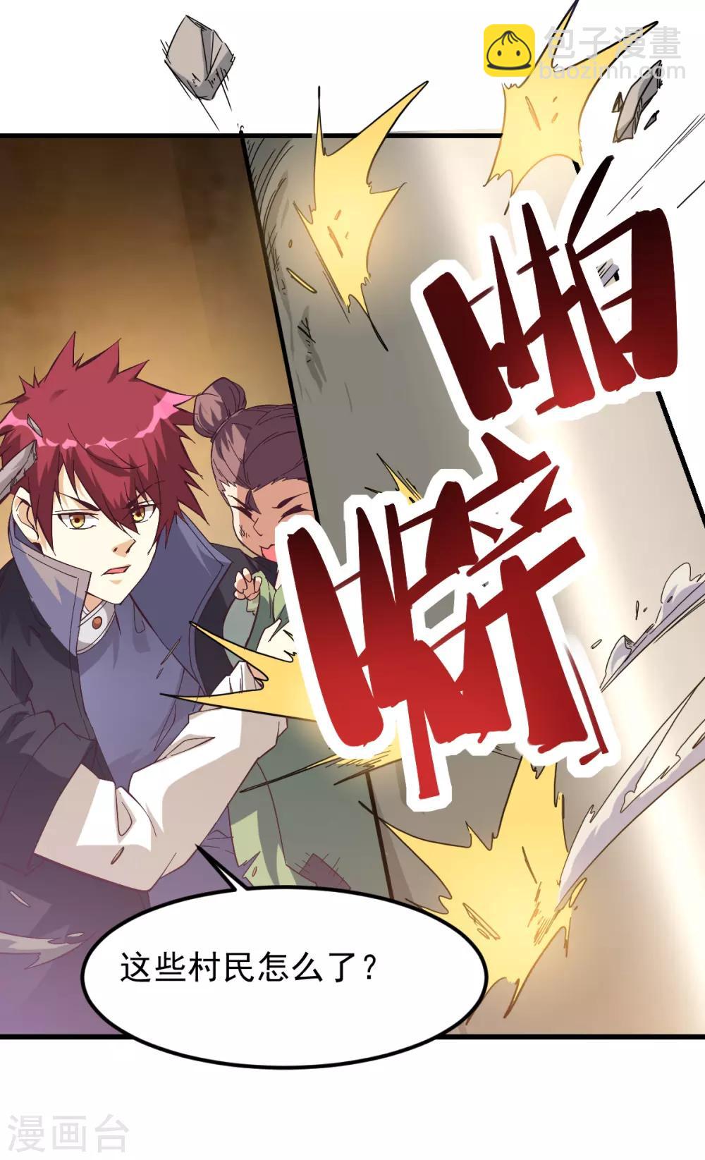 第159话18