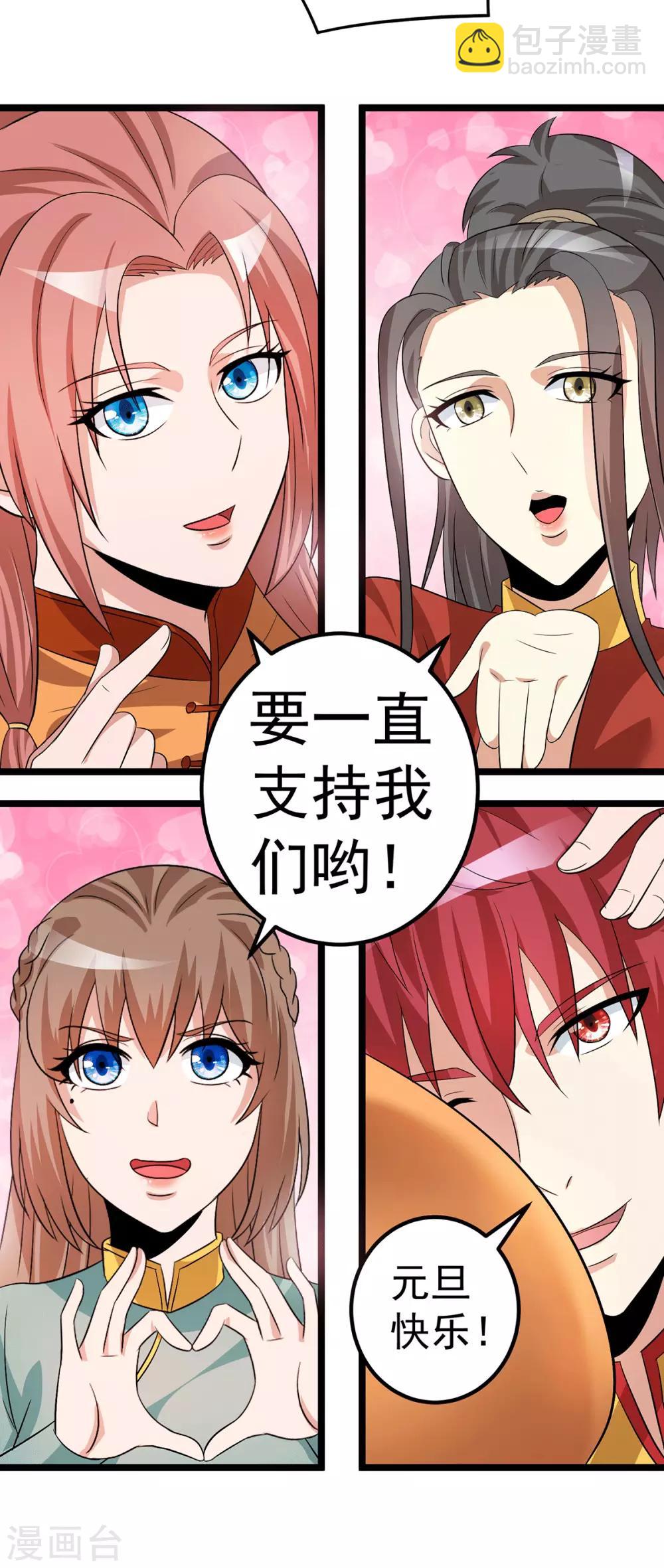 小剧场之元旦快乐7