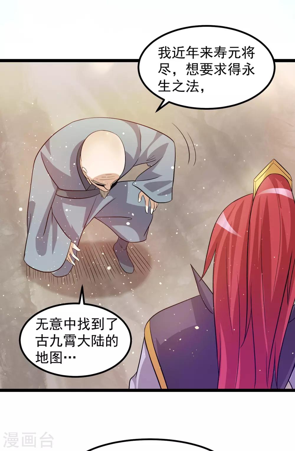 第207话5