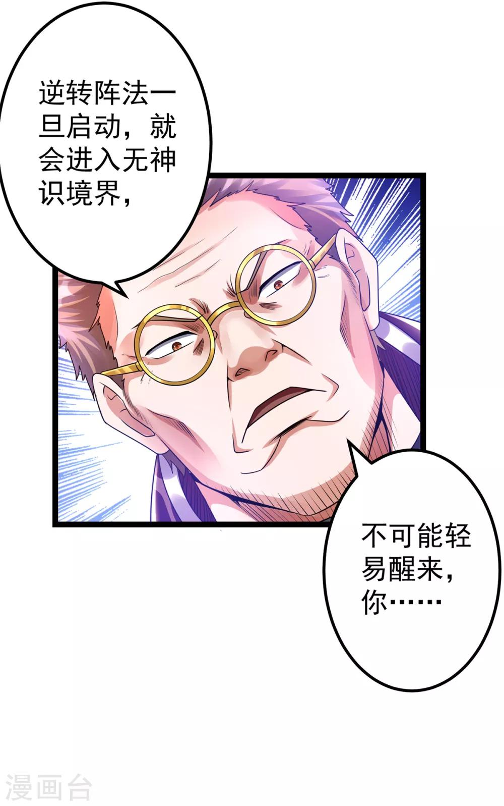 第110话6