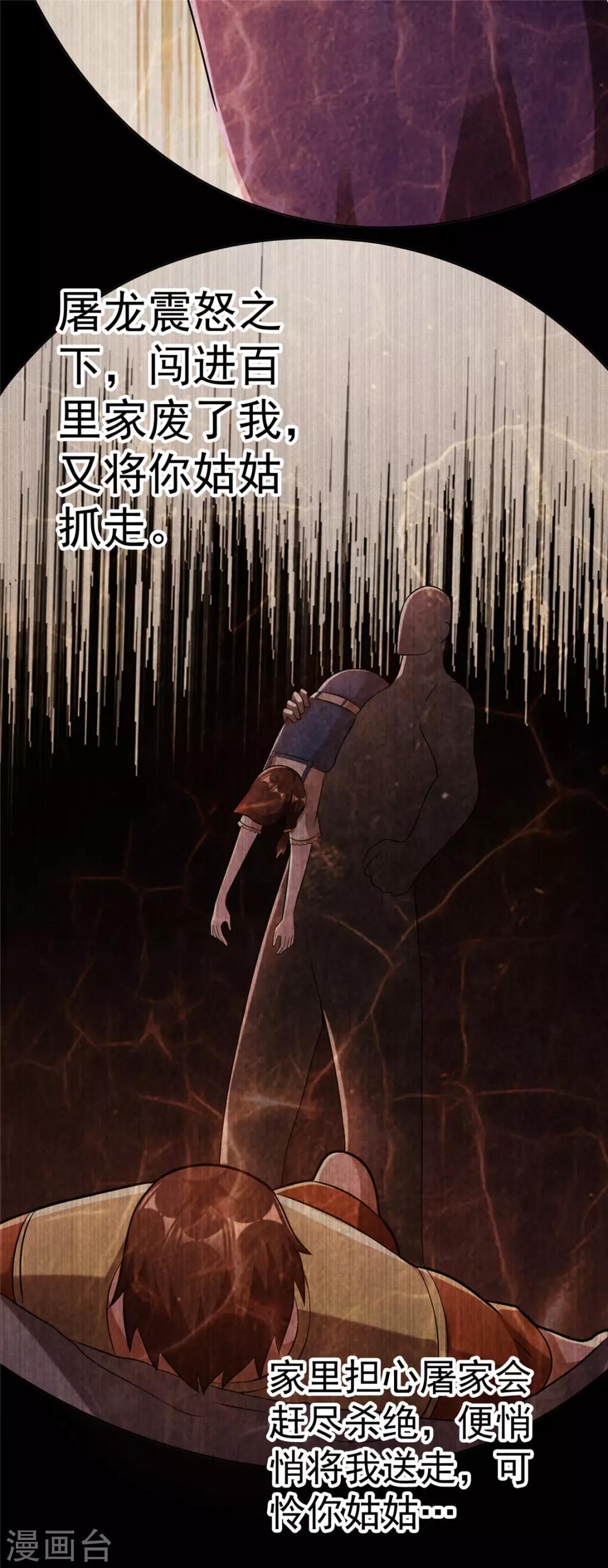 第65话27