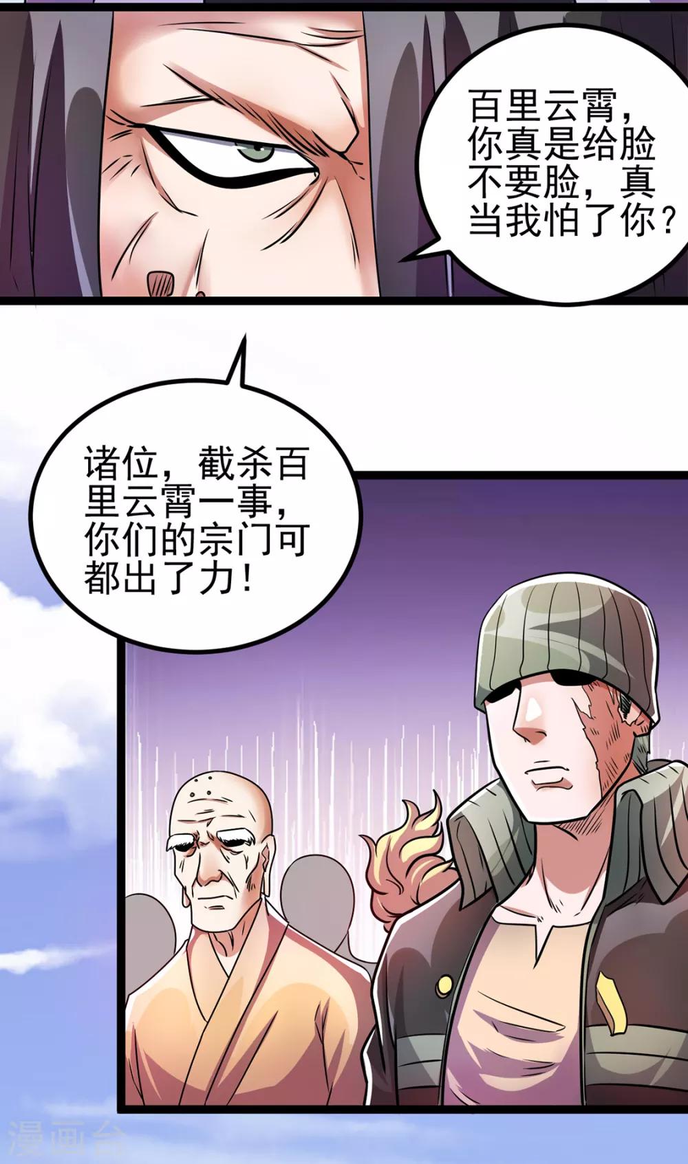 第87话31