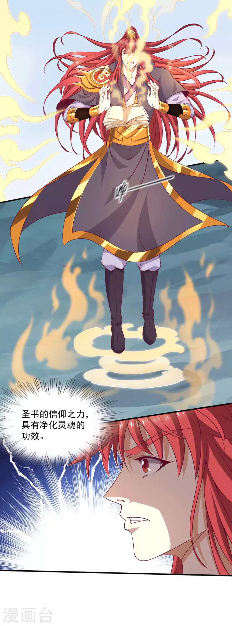 第258话3