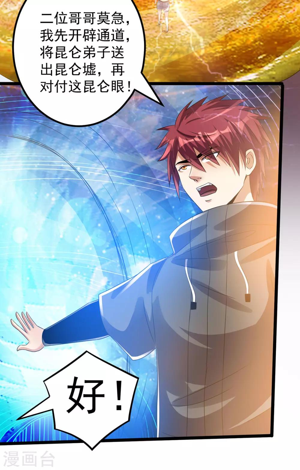 第138话22