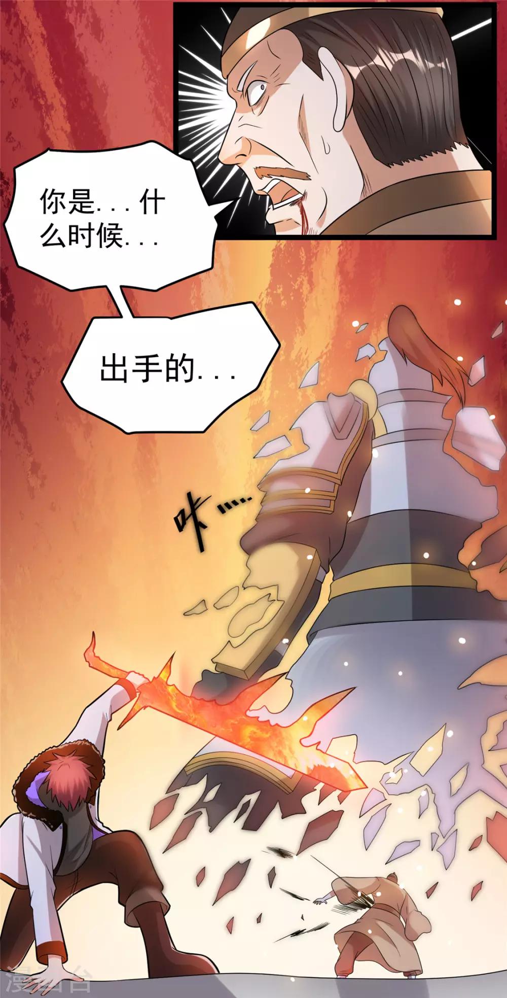 第51话13