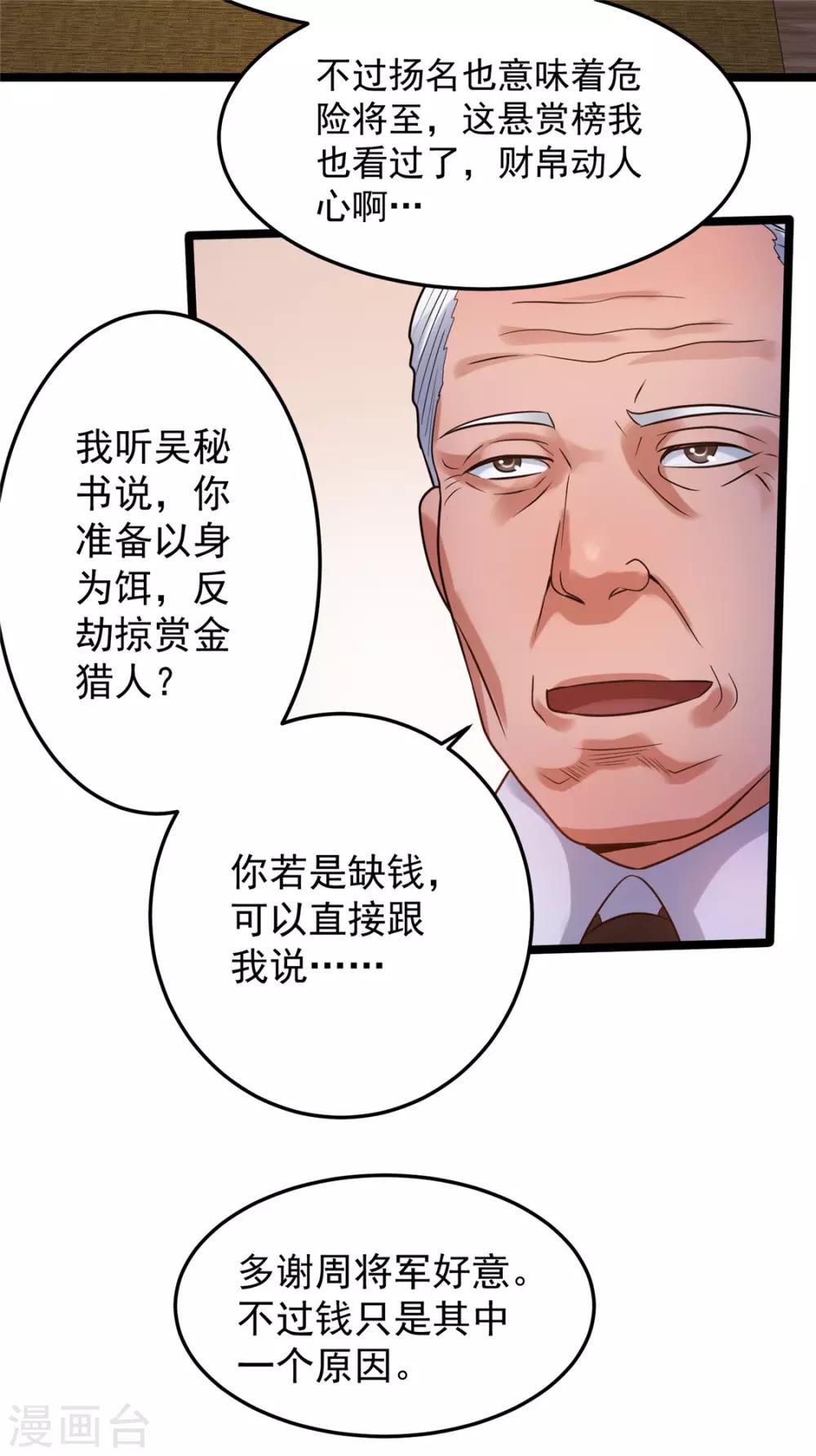 第56话13