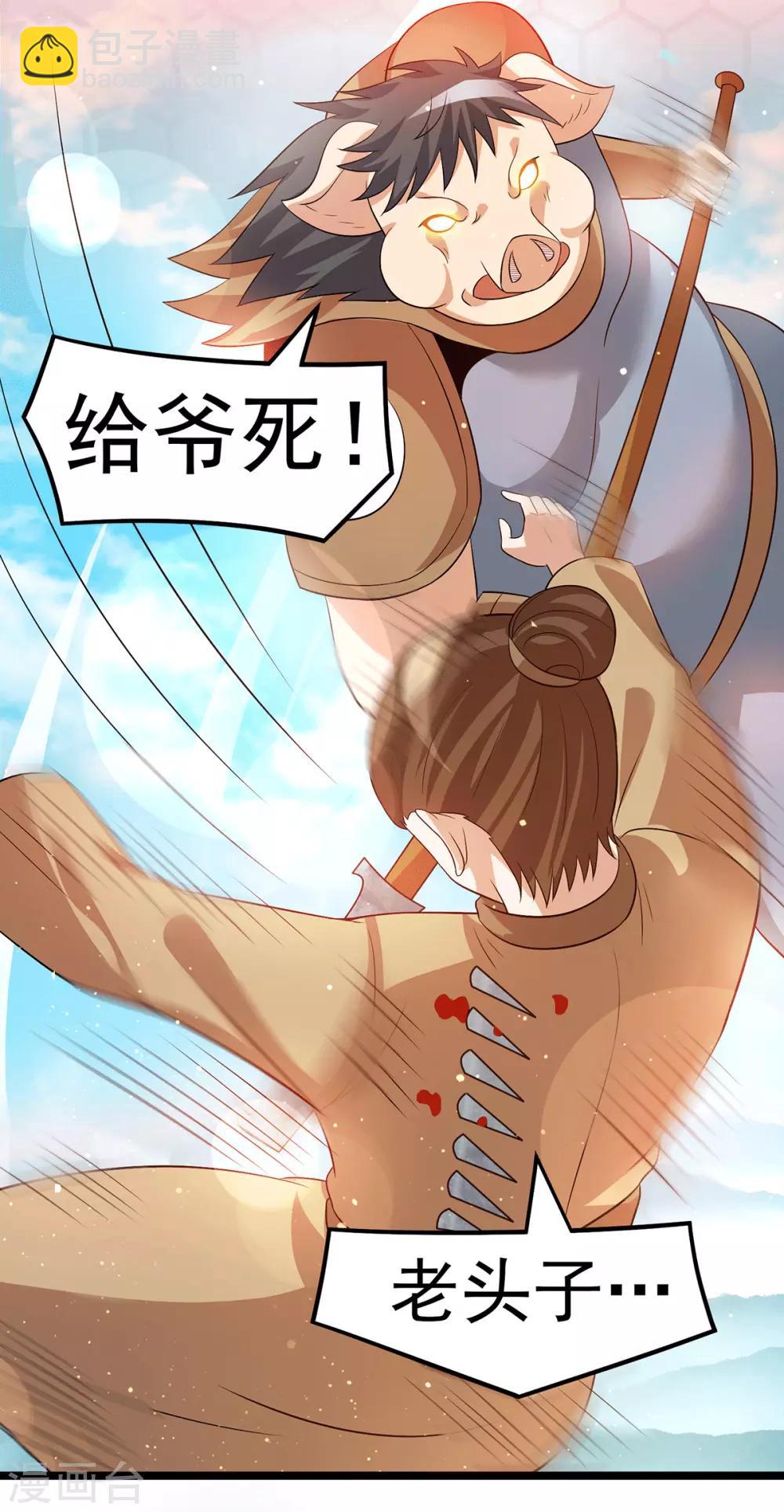 第207话16