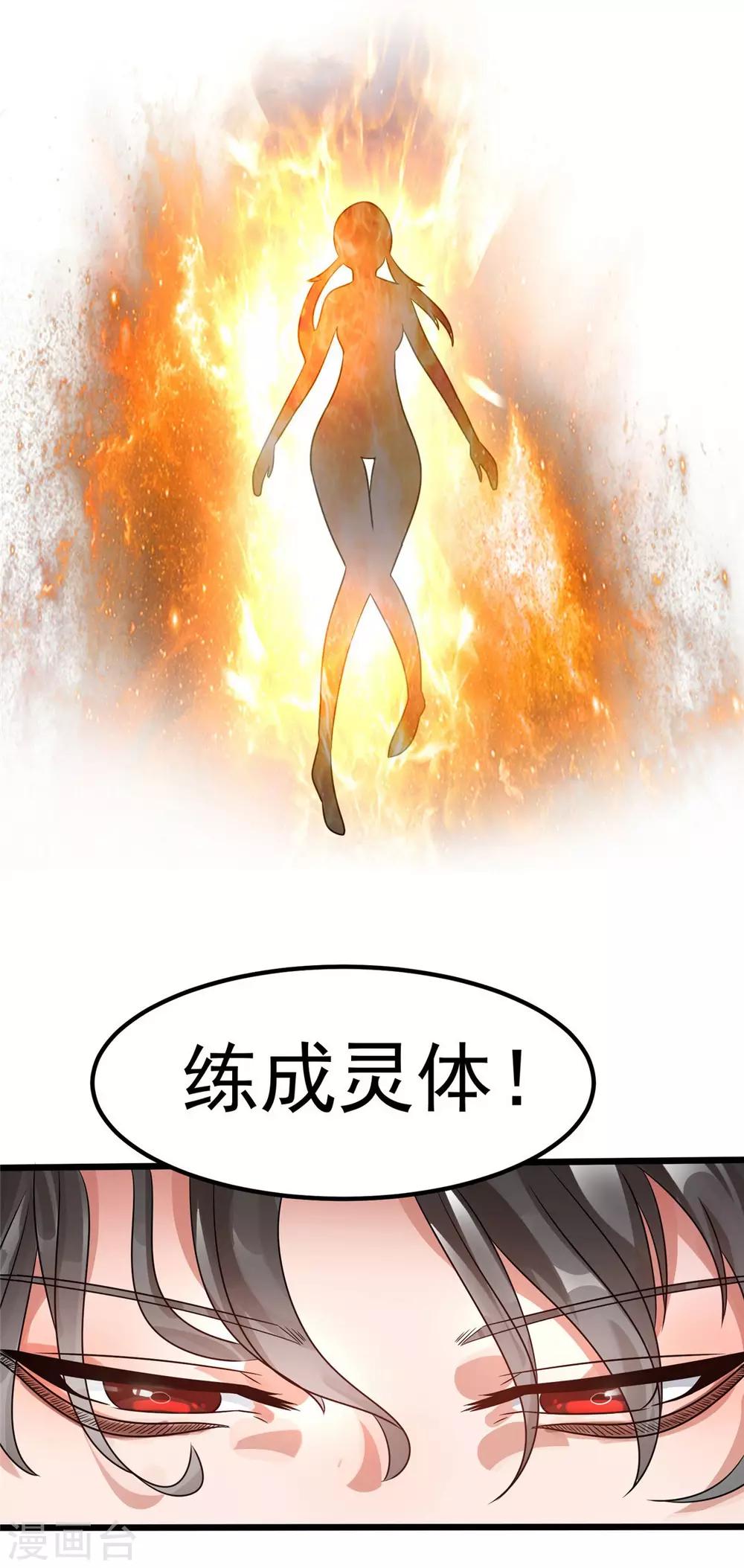 第86话42