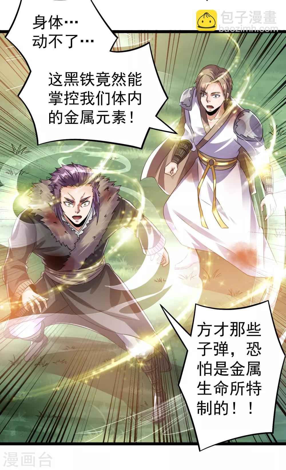 第134话10