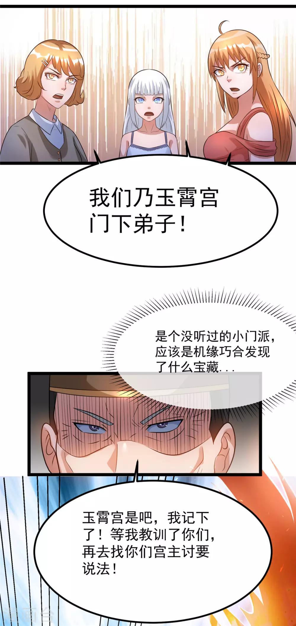 第50话46
