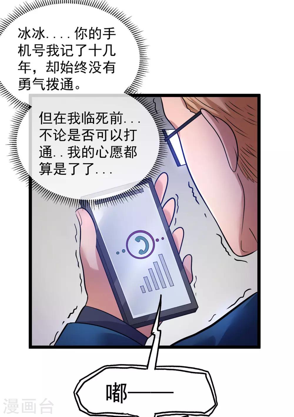 第42话30