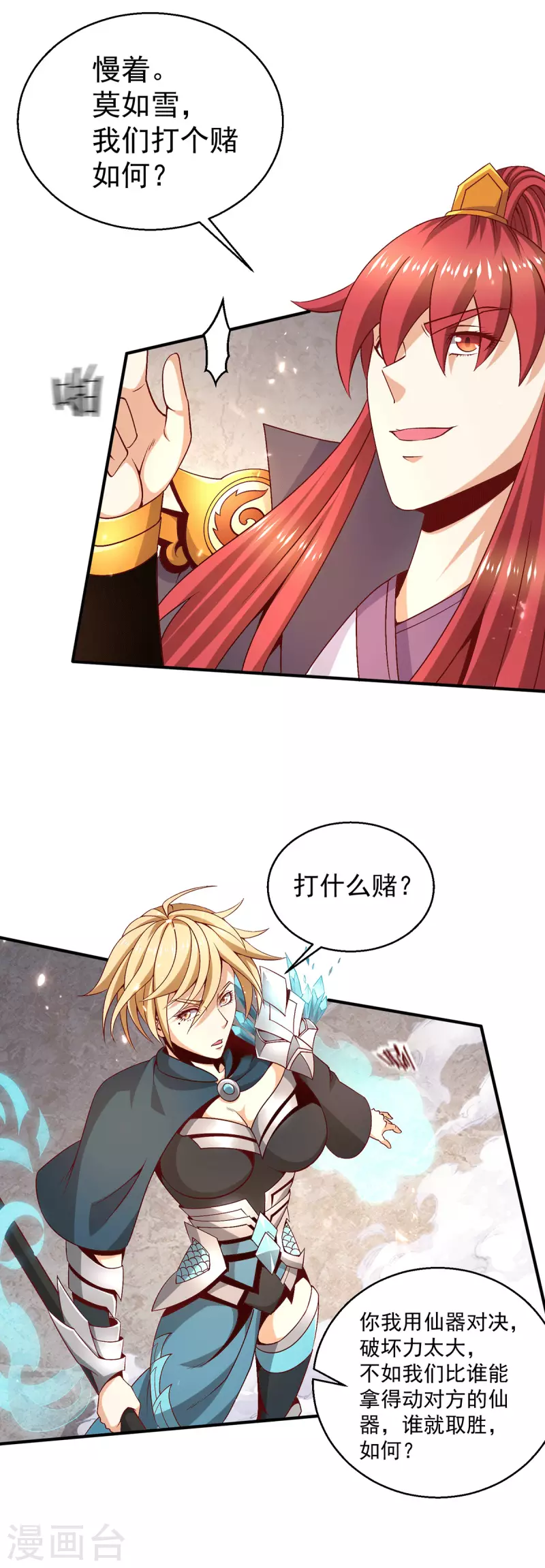 第248话17