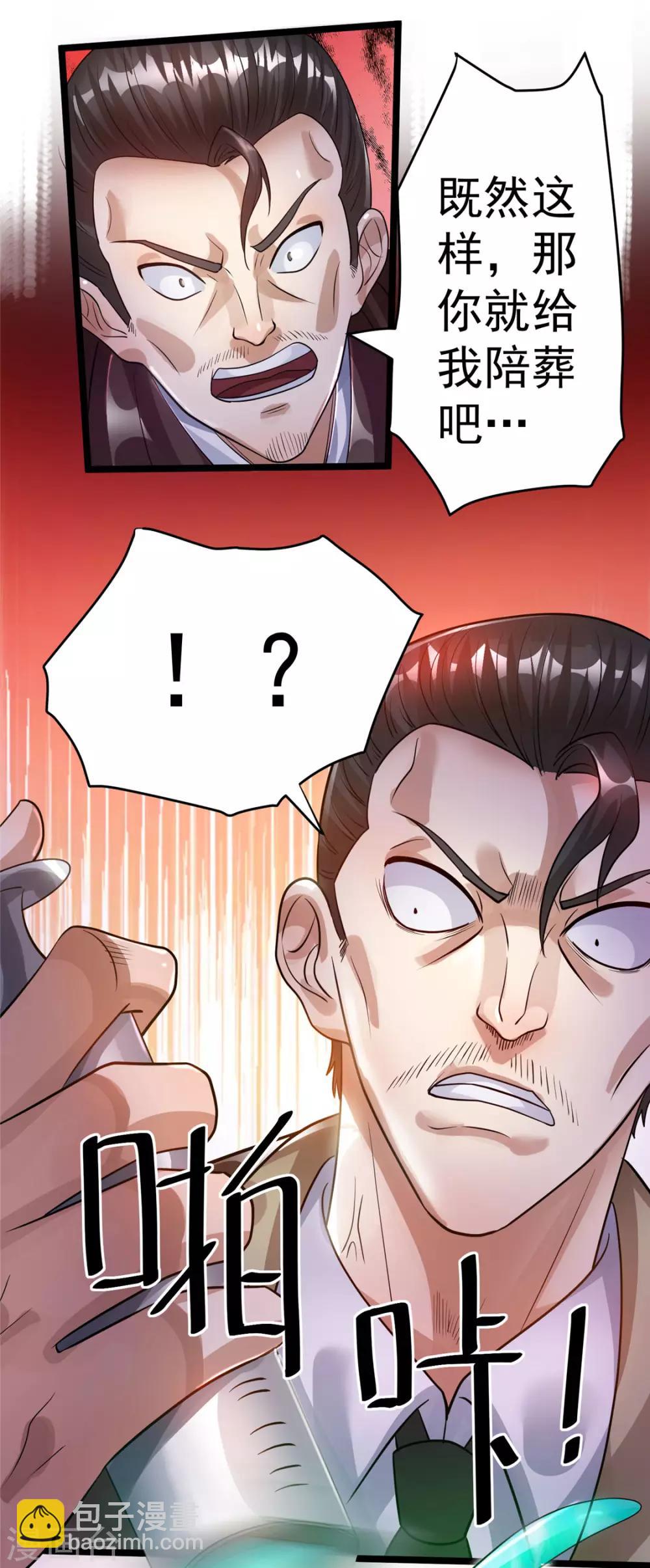 第83话20