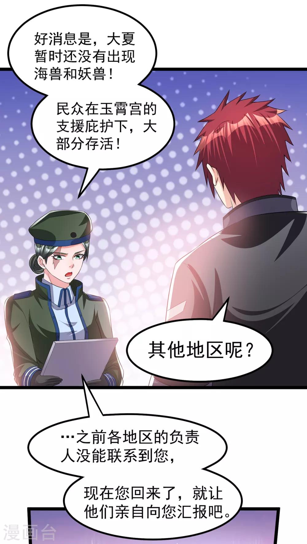 第156话10