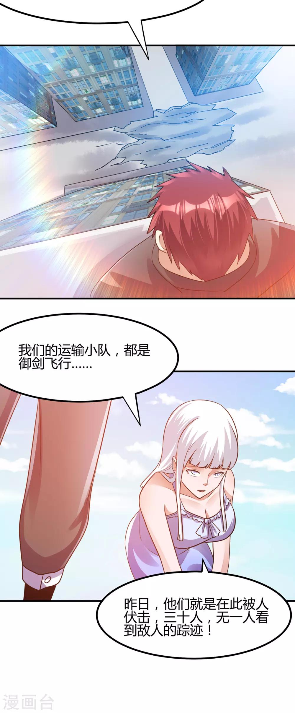 第123话30