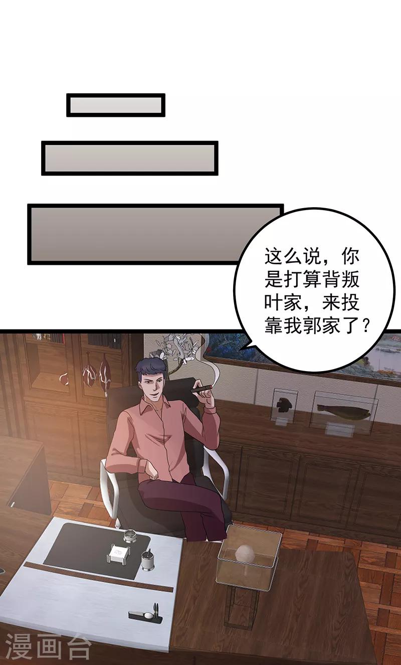 第29话16