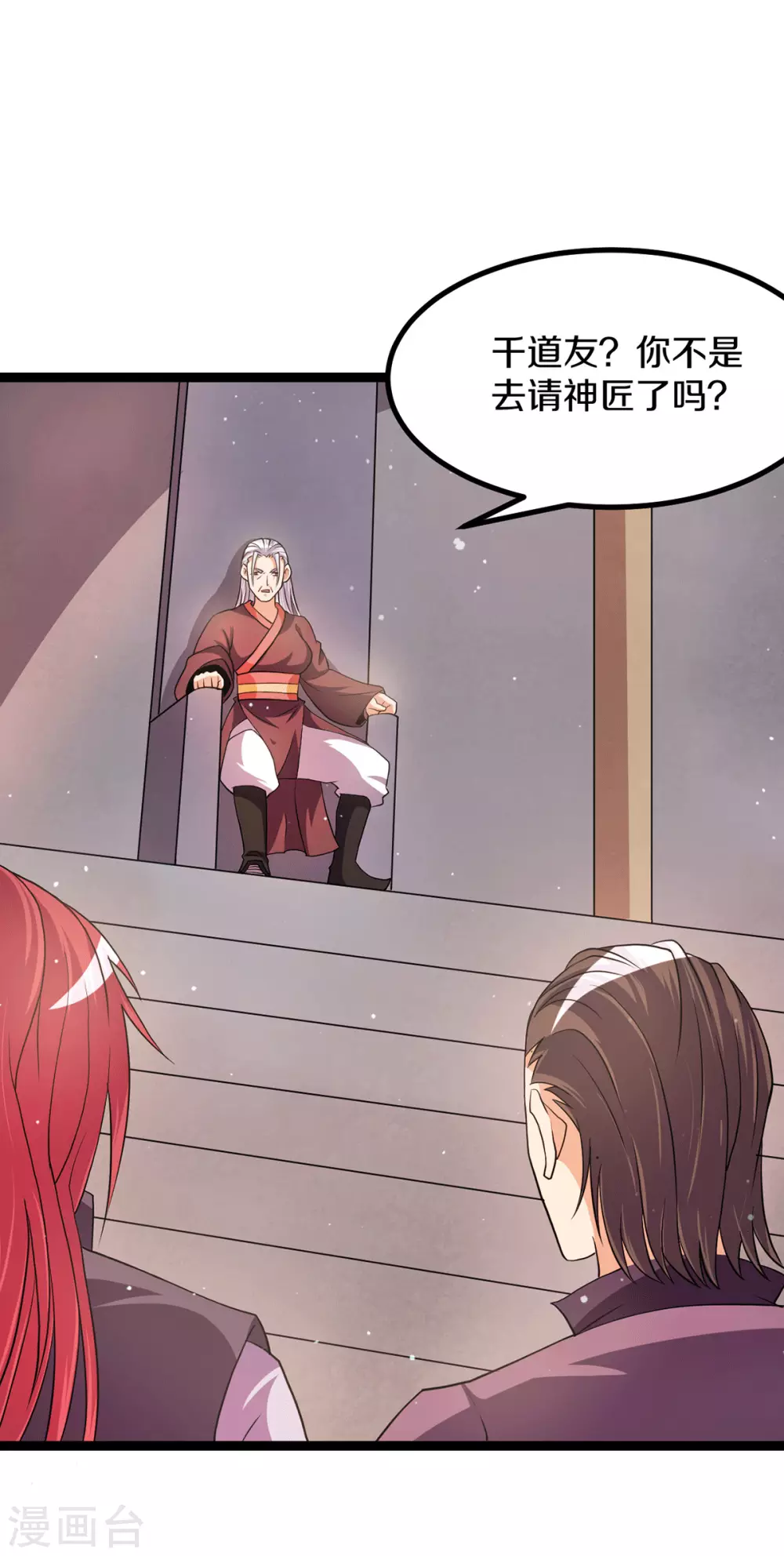 第231话18