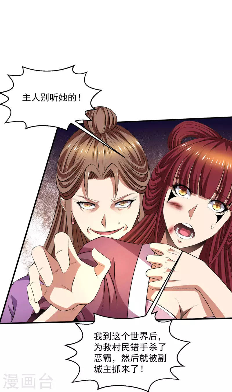 第279话14