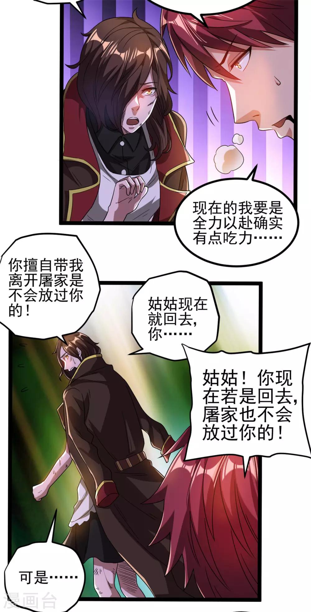 第67话18