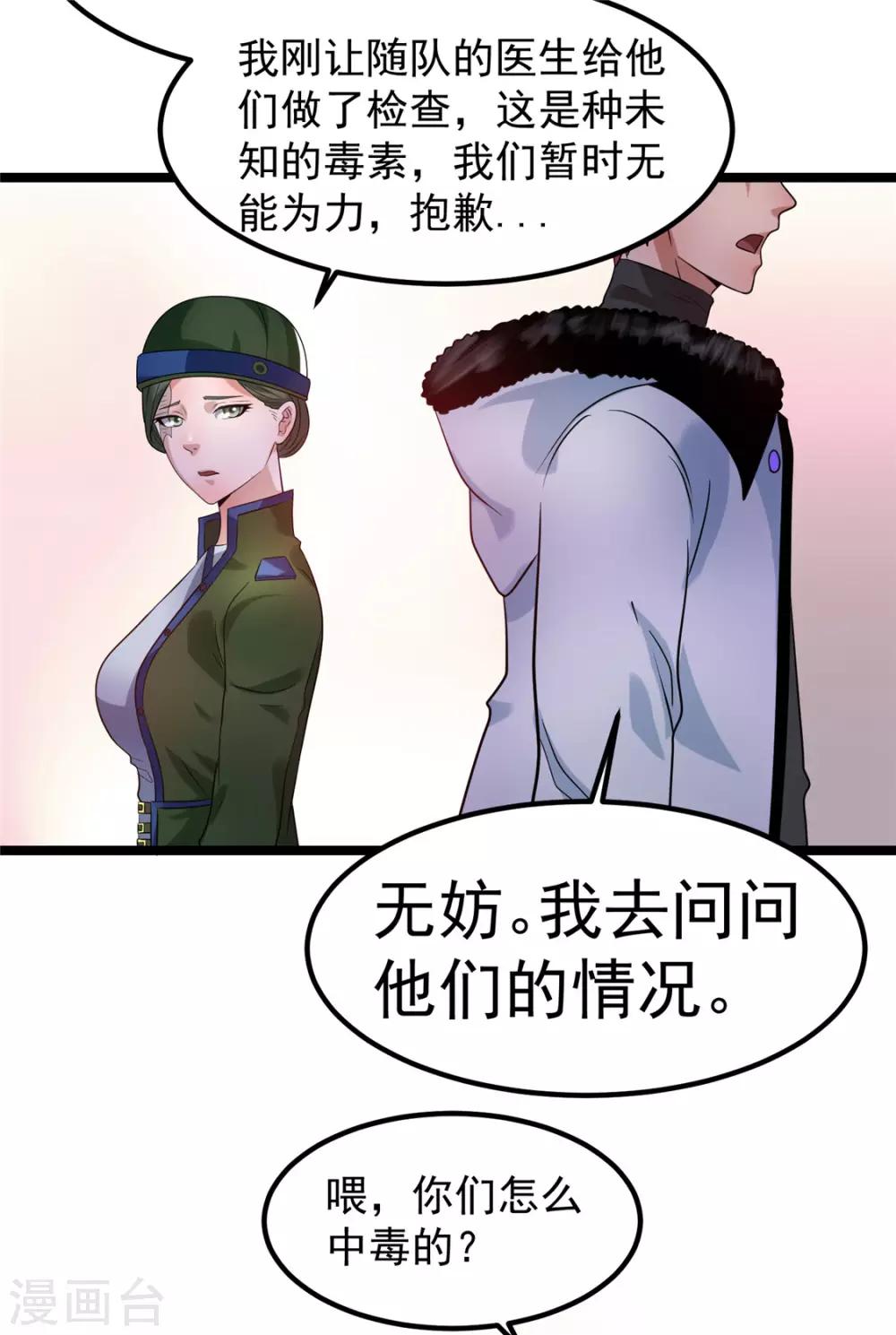 第54话15