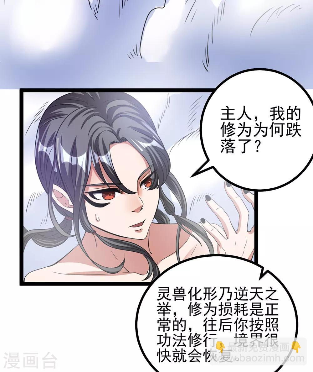 第87话2