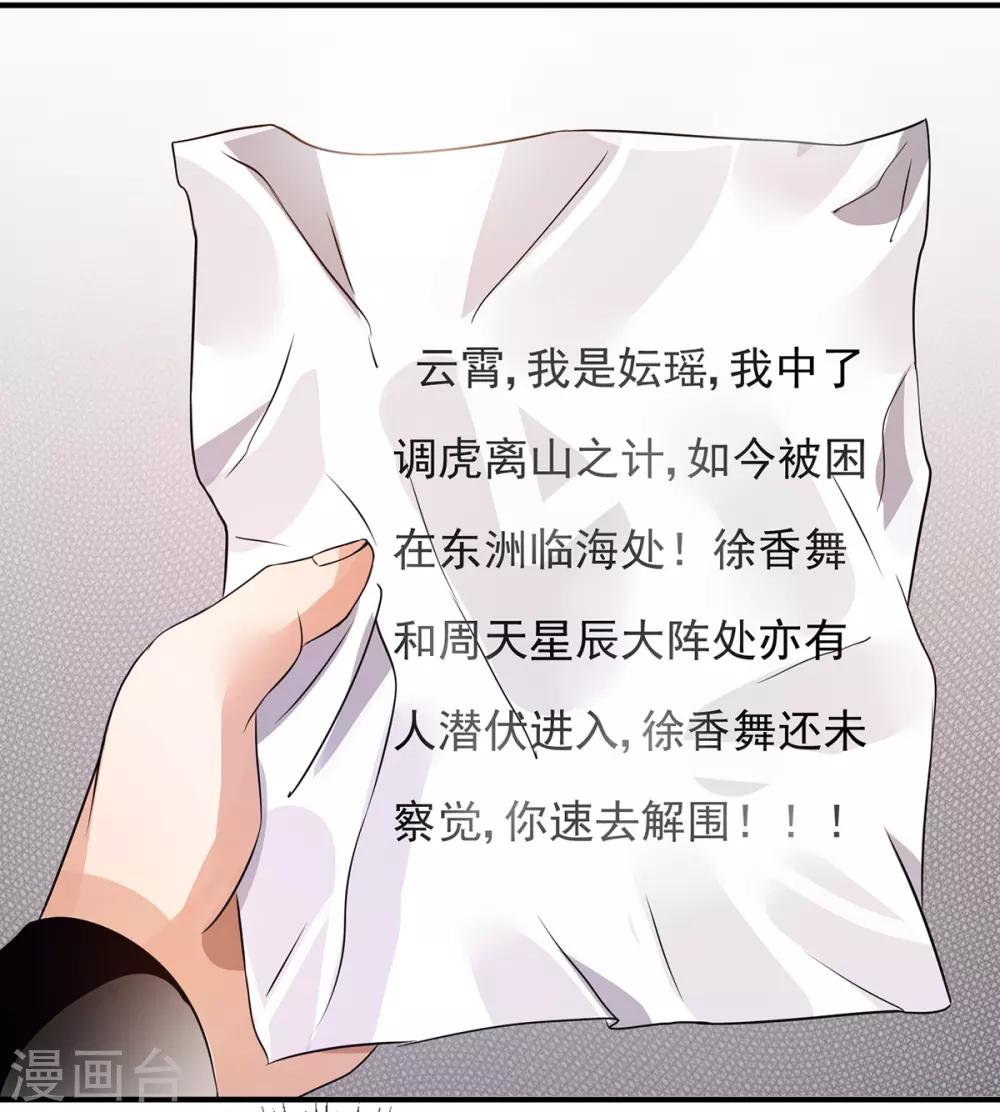 第127话18