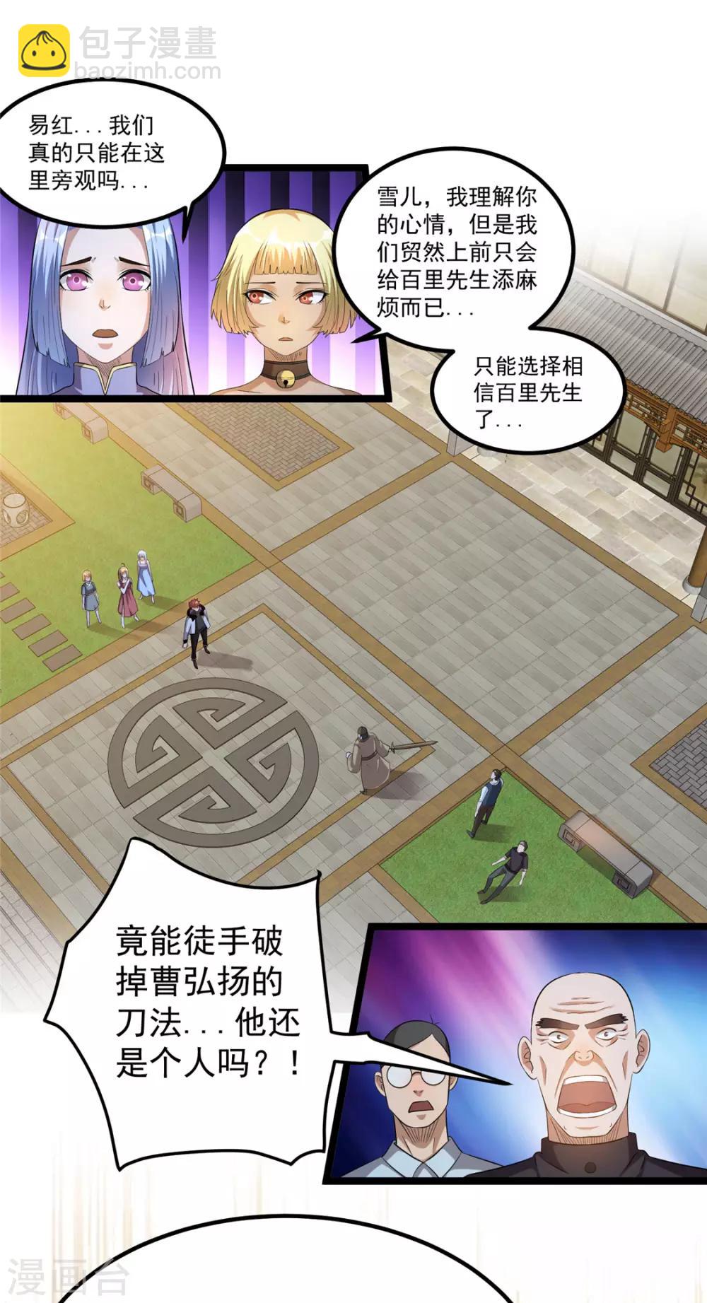 第51话1