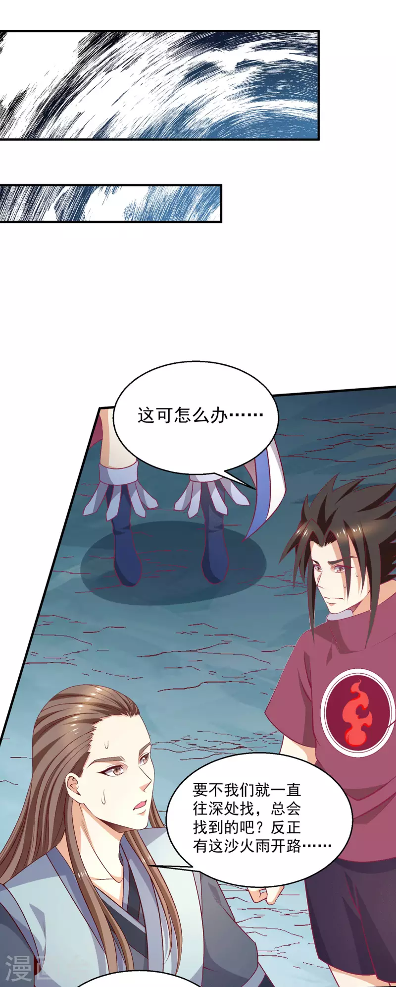 第261话29