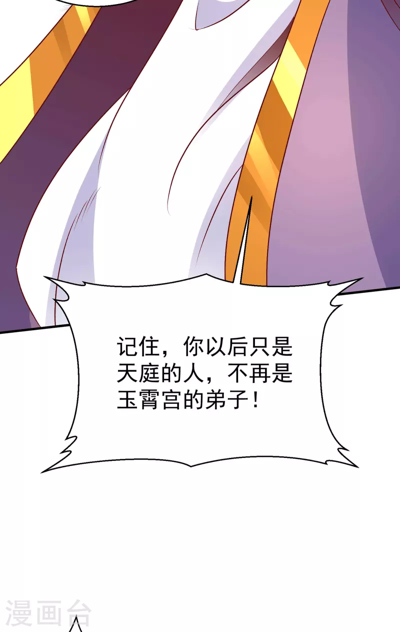第255话33