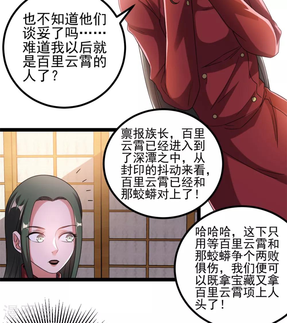 第60话29