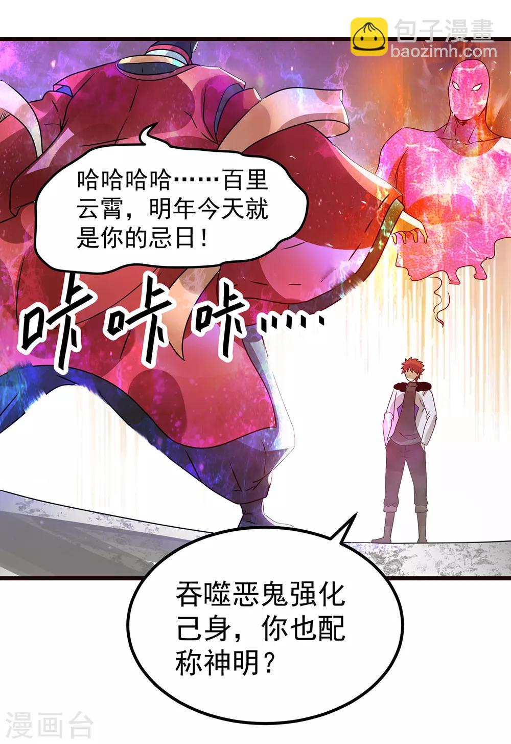 第91话9