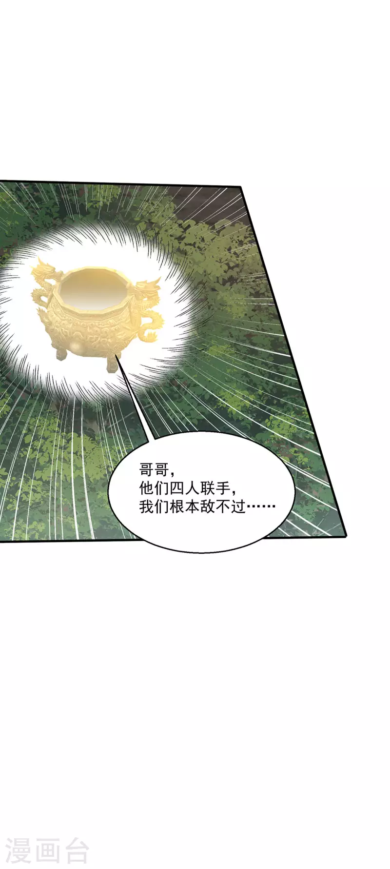第268话3
