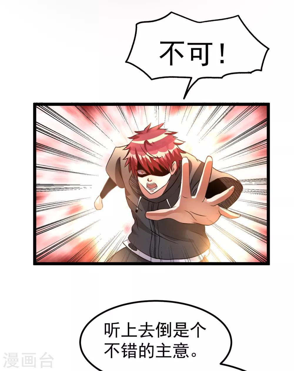 第115话9