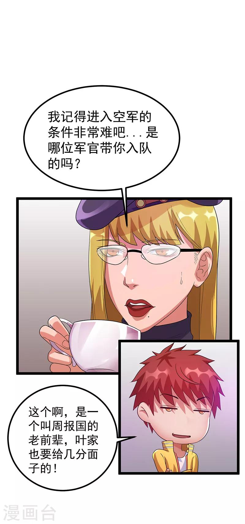 第28话23